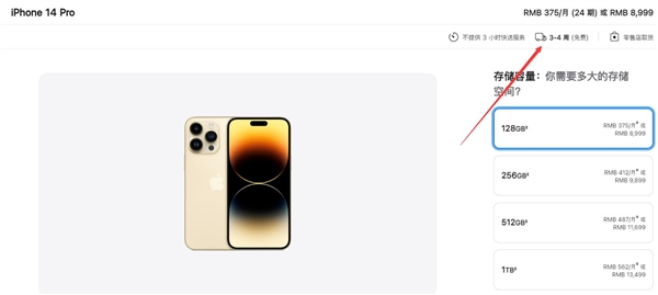 Pro Max版也跌了！iPhone 14全系列渠道报价低于官网