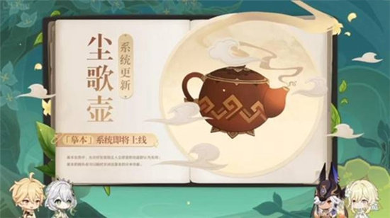 《原神》3.2活动汇总
