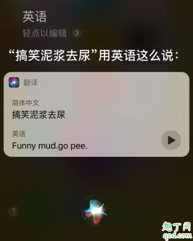搞笑泥浆去尿