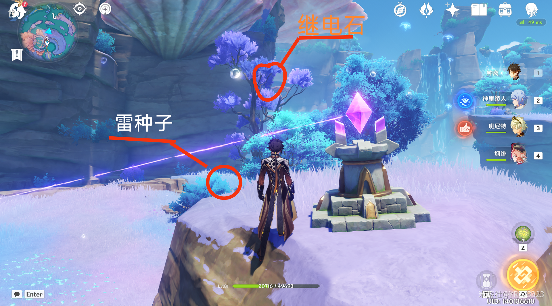 原神珊瑚宫继电石怎么解密 珊瑚宫继电石解密攻略3