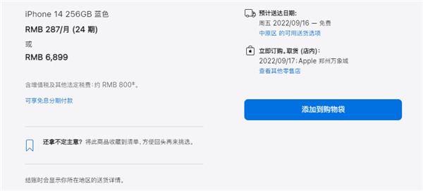 iPhone 13 Pro系列停产 业内人士：聪明的生命周期管理方式