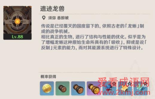 原神赤沙之杖突破升级材料一览