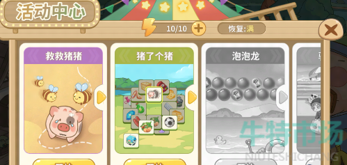 《阳光养猪场》樱木猪获取方法