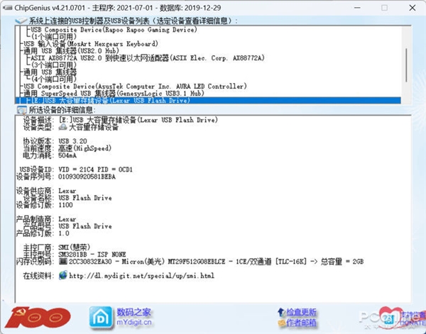 雷克沙M900 U盘上手:传输速度比肩移动SSD了