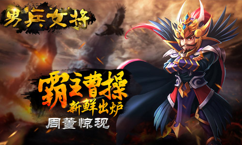 男兵女将