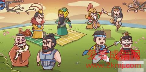 三国哈哈哈第25关攻略 三国哈哈哈第25关图文攻略