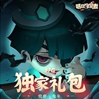 明日守望者