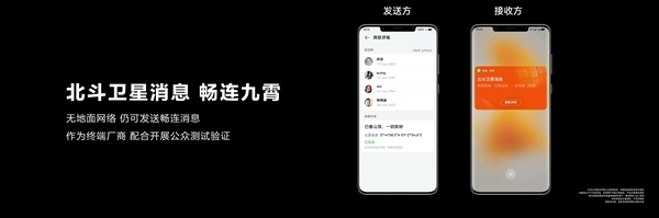 Mate 60可期！消息称华为正研发下一代卫星通讯技术：双向收发短信来了