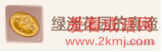 原神赤沙之杖突破升级材料一览