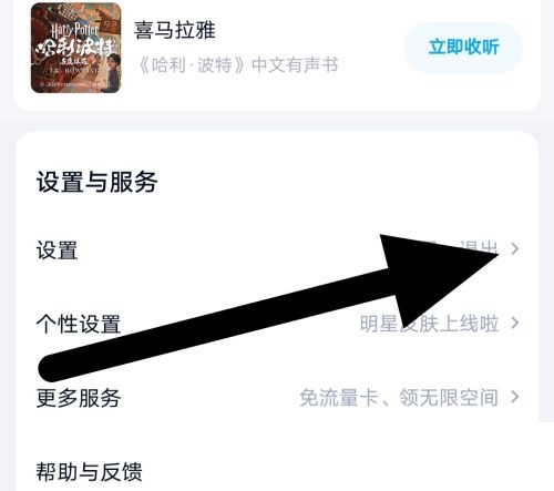 百度网盘怎么查看锁屏码 百度网盘查看锁屏码方法