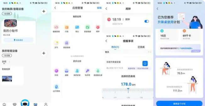 乐歌智能电动升降桌iE5曝光！官方：语音交互，智能升降