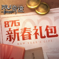 神兵奇迹