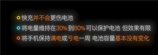 快充伤不伤电池？何同学用40部手机两年实验揭秘：随便用 随便充