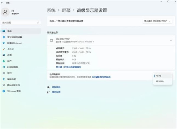 微星MD272QP显示器曝光！官方：性价比高的商用显示屏