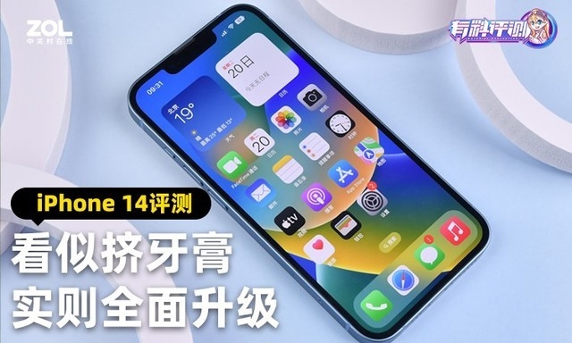 iPhone 14评测：说它挤牙膏真是错怪苹果了