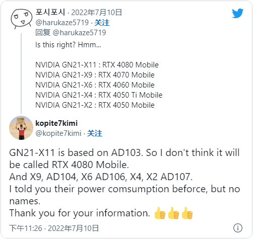 RTX 4090笔记本来了！NV RTX 40系列移动GPU曝光：至少5款 老黄良心？