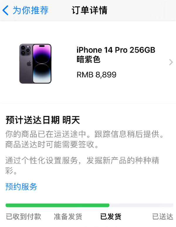 苹果官网崩溃后紧急修复！首批iPhone 14已发货：最快明天到