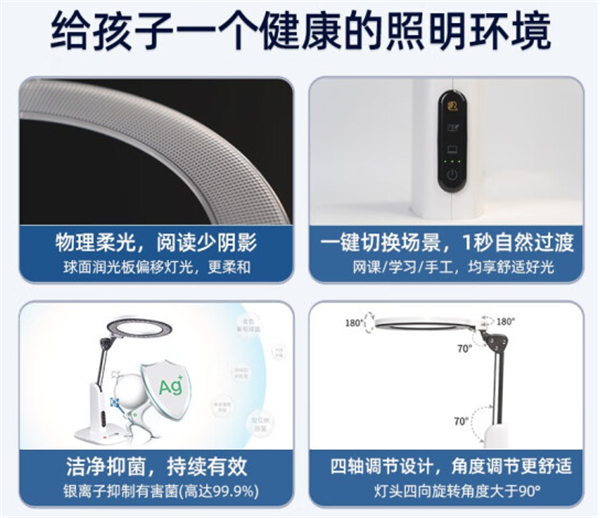 爱德华天使2专科级学习润眼灯曝光！官方：提升学习专注力，真正能预防近视