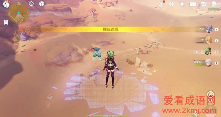 原神寻星之旅第四天攻略 原神3.1寻星之旅第四天隐蔽之路的未来星攻略