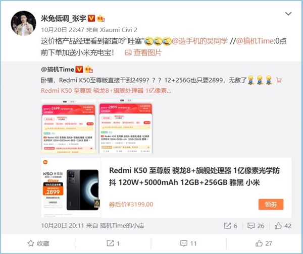 屏幕清晰度对标iPhone 13 Pro Max！Redmi K50至尊版价格让产品经理直呼“哇塞”