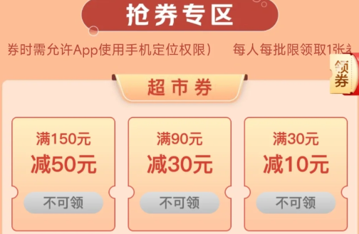 收湖北消费券的人可信吗