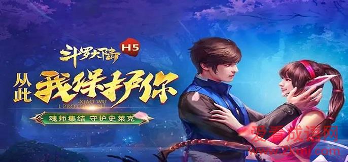 斗罗大陆H5光明女神蝶阵容怎么搭配-光明女神蝶阵容搭配推荐