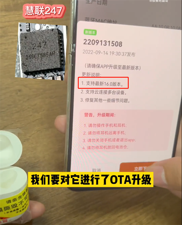 iOS 16正式版推送仅两天：华强北AirPods Pro已限免山寨弹窗