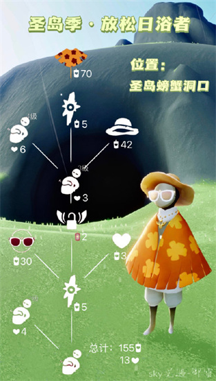 光遇拍肚皮先祖在什么地方-拍肚皮先祖详细位置介绍