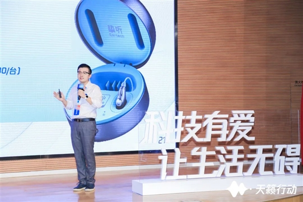 自研算法！腾讯发布全新挚听助听器：千元级对齐万元进口标准图片