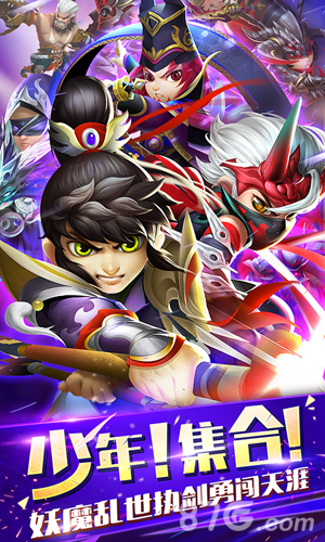 少年群英传BT版