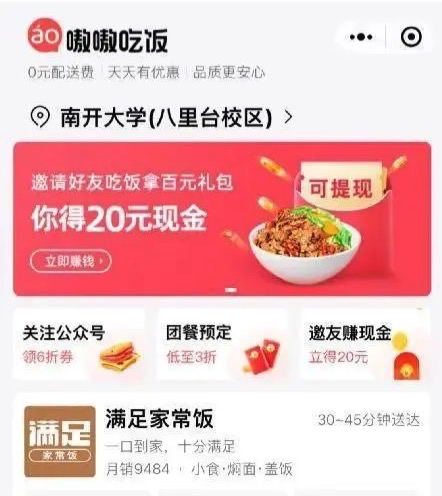 微信也来做‘’外卖”！这是要彻底卷死同行？