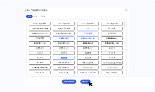 iFonts字体助手如何导入本地字体包?iFonts字体助手导入本地字体包教程截图