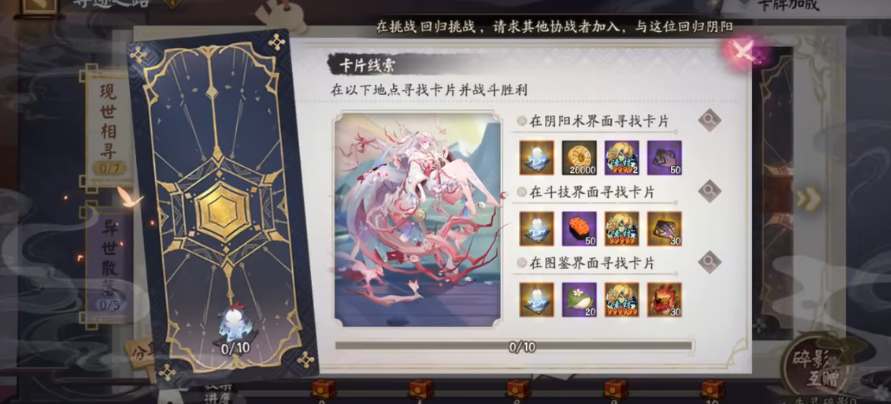 阴阳师失灵碎影怎么获得?阴阳师失灵碎影获得攻略