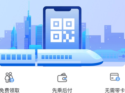 “我的南京”APP 正式上线地铁乘车码功能