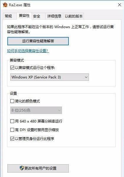 红色警戒2共和国之辉怎么全屏?红色警戒2共和国之辉设置全屏攻略截图