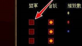 红色警戒2共和国之辉遭遇战怎么设置盟友?红色警戒2共和国之辉遭遇战设置盟友攻略截图