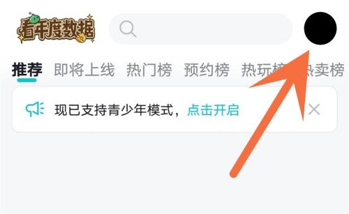 Taptap怎么关闭夜间模式?Taptap关闭夜间模式的方法