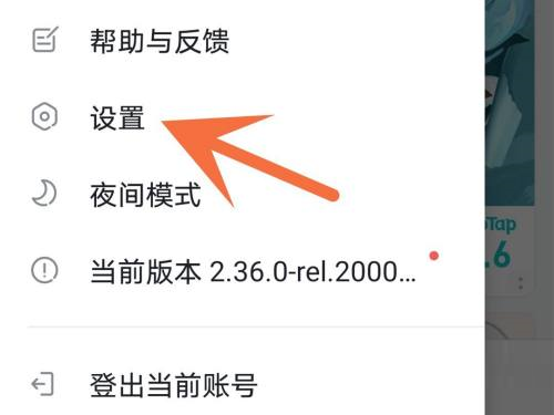 Taptap怎么关闭夜间模式?Taptap关闭夜间模式的方法截图