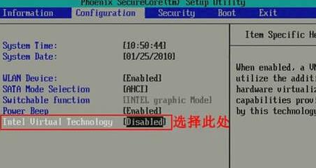 腾讯手游助手VT功能怎么开启？腾讯手游助手开启VT功能的方法截图