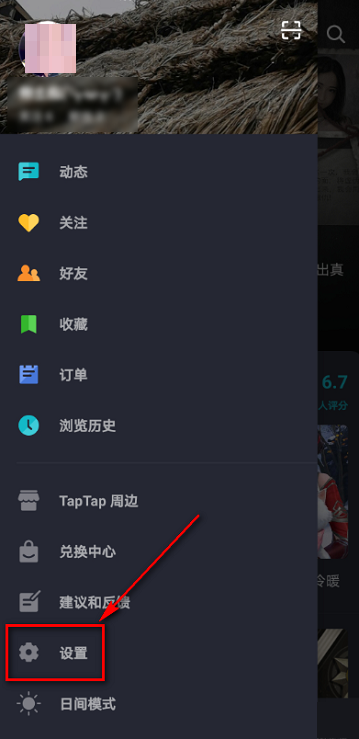 Taptap怎么设置视频自动播放?Taptap设置视频自动播放的方法截图