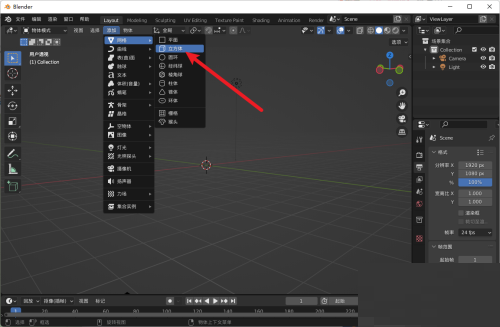 Blender长方体怎么创建？Blender长方体创建教程