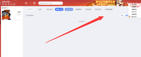 QQ游戏大厅怎么调整声音？QQ游戏大厅调整声音的方法截图