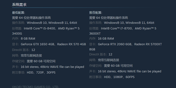 《卧龙:苍天陨落》正式上线:298元 GTX 1650就能玩截图