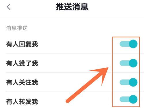 Taptap怎么关闭互动消息推送通知?Taptap关闭互动消息推送通知的方法截图