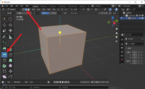 Blender边线倒角怎么做？Blender边线倒角制作方法截图