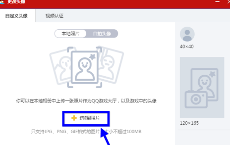 qq游戏大厅怎么改头像名字？qq游戏大厅改头像名字的方法截图