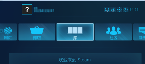 steam如何设置大屏幕和全屏？steam设置大屏幕和全屏的方法截图