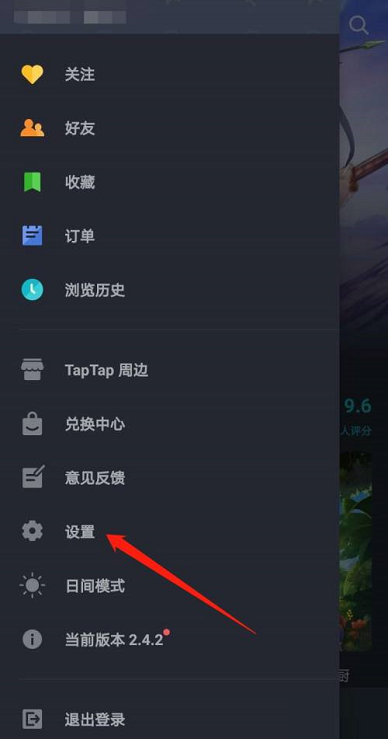 Taptap怎么清空缓存?Taptap清空缓存的方法截图