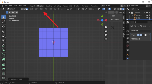 Blender快捷键怎么指定?Blender快捷键指定教程