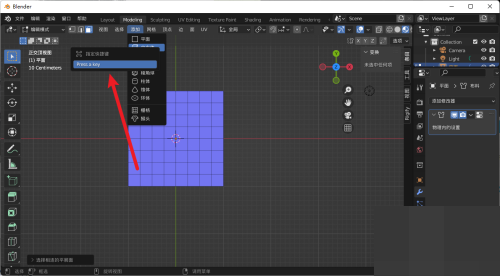 Blender快捷键怎么指定?Blender快捷键指定教程截图